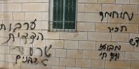  Mosque in Israel defaced by anti-Muslim graffiti 
