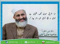  Sirajul Haq 