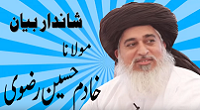  Khadim Hussain Rizvi 